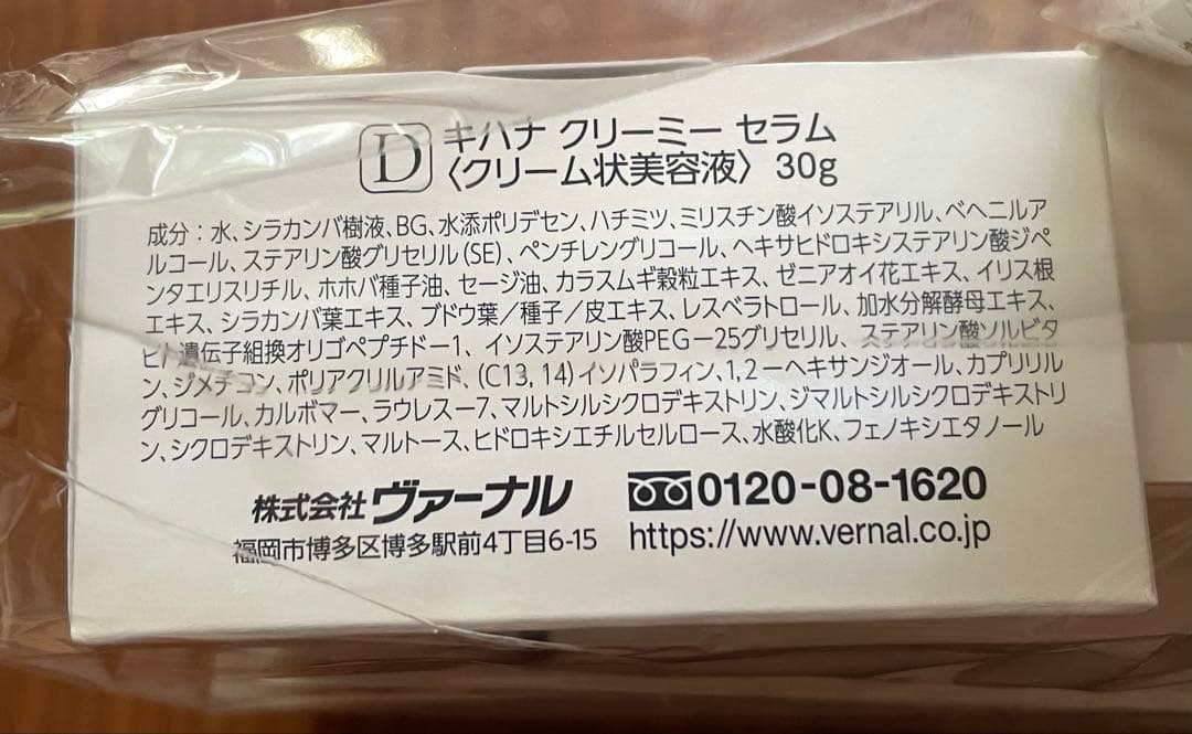 VERNAL ESSENTIAL SHOWER MOIST セット