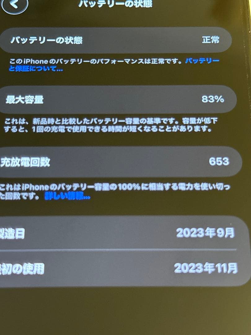 iPhone15 Pro Max 256GB ブラックチタニウム SIMフリー