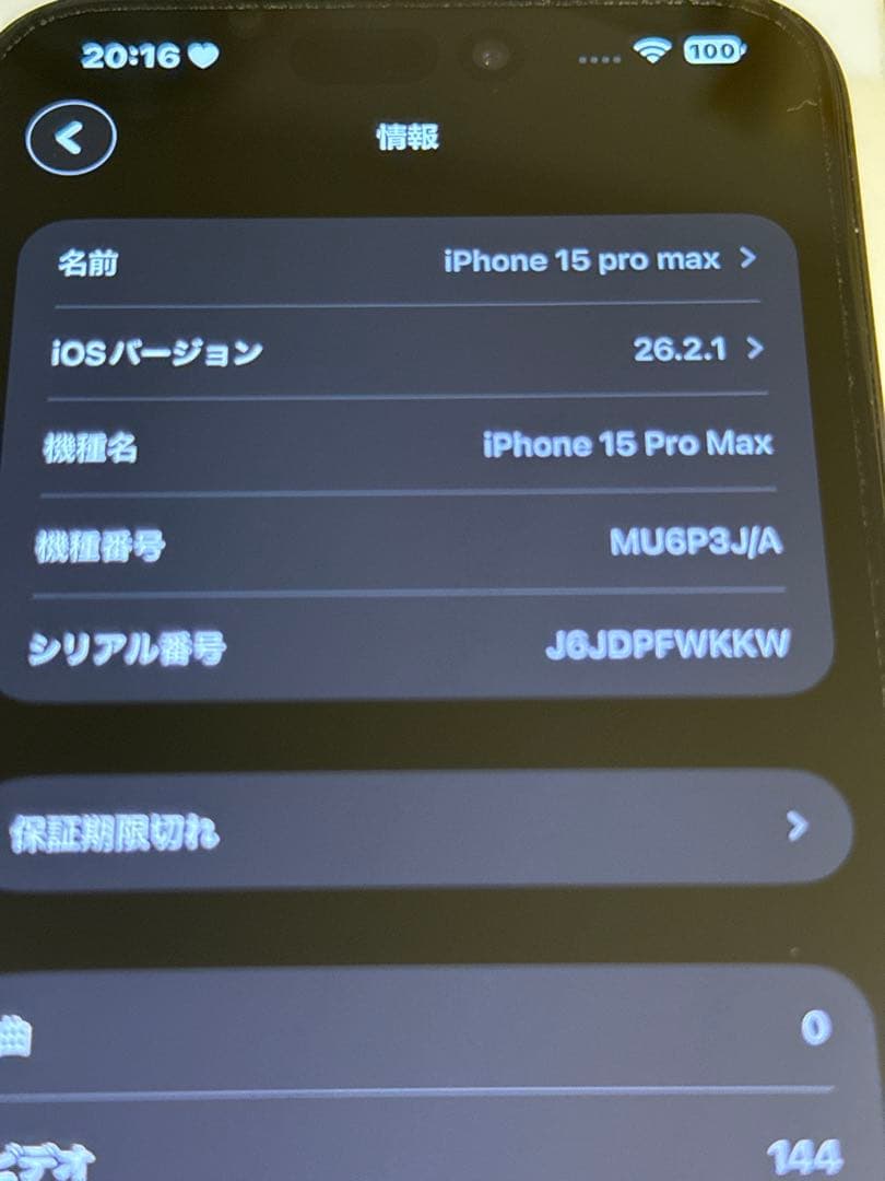 iPhone15 Pro Max 256GB ブラックチタニウム SIMフリー
