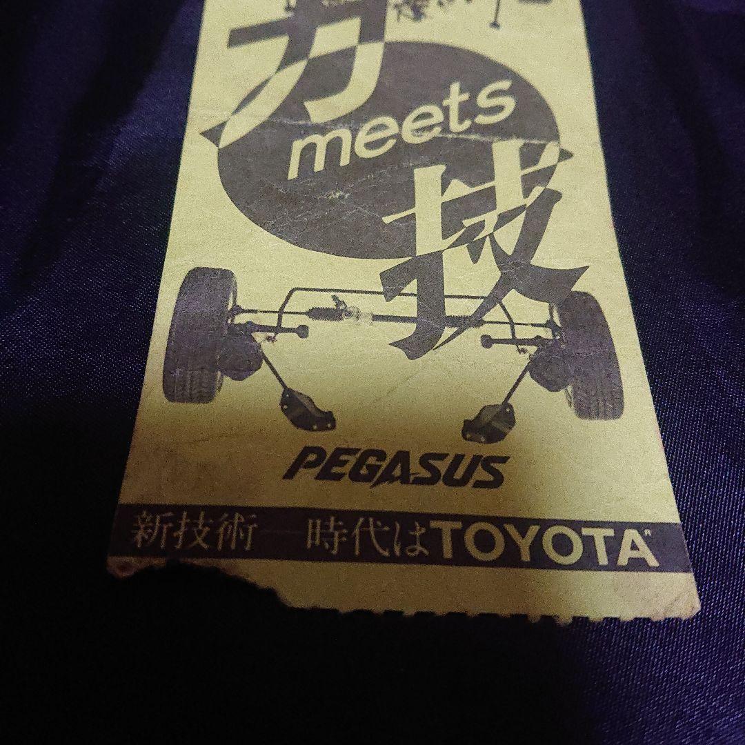 第5回トヨタカップ リバプールFC vsインデペンディエンテ 半券