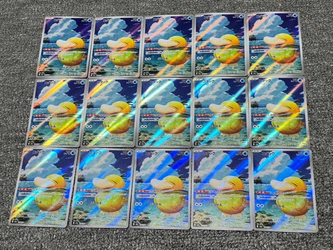 コダック ar 199/193 49枚まとめ売り