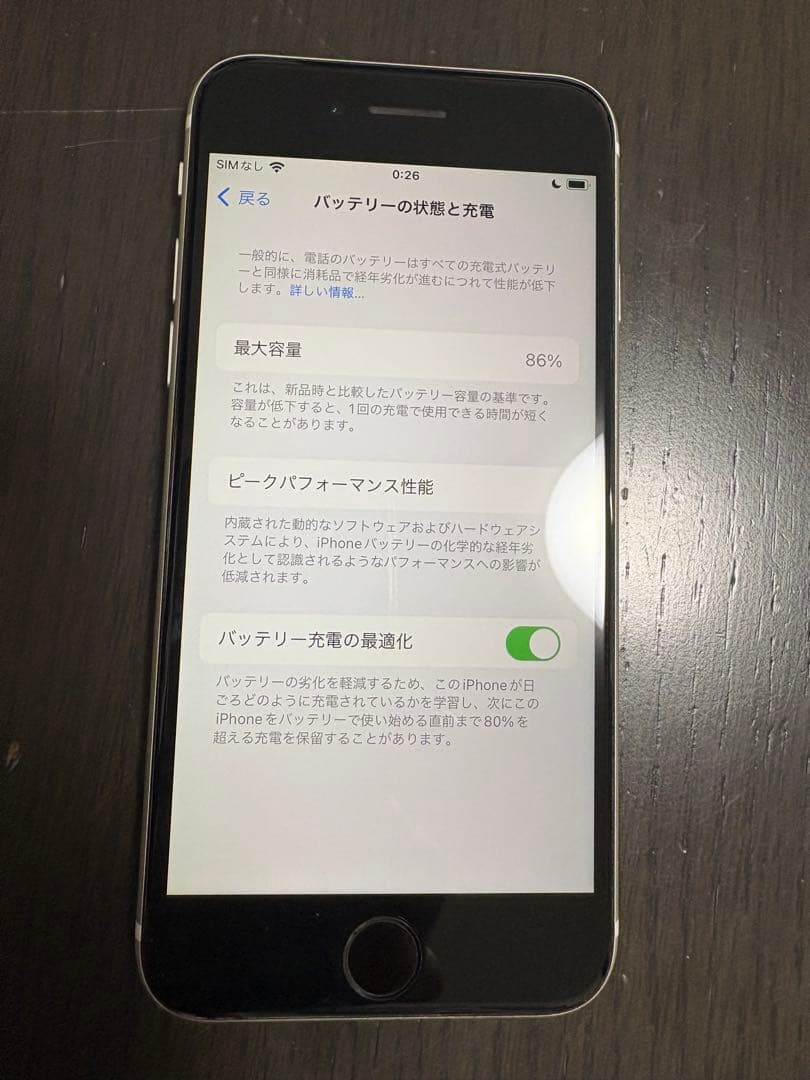 iPhone SE第二世代　ホワイト　128GB