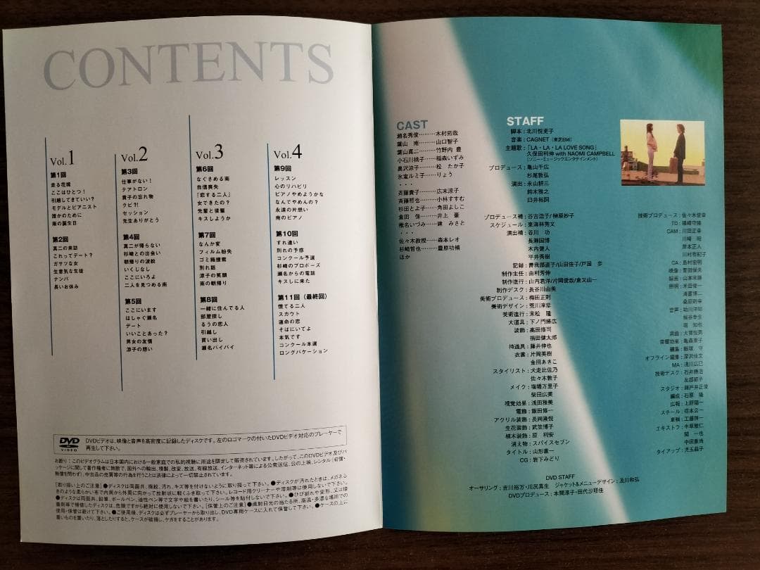 美品　LONGVACATIONロングバケーション　DVD-BOX4枚組