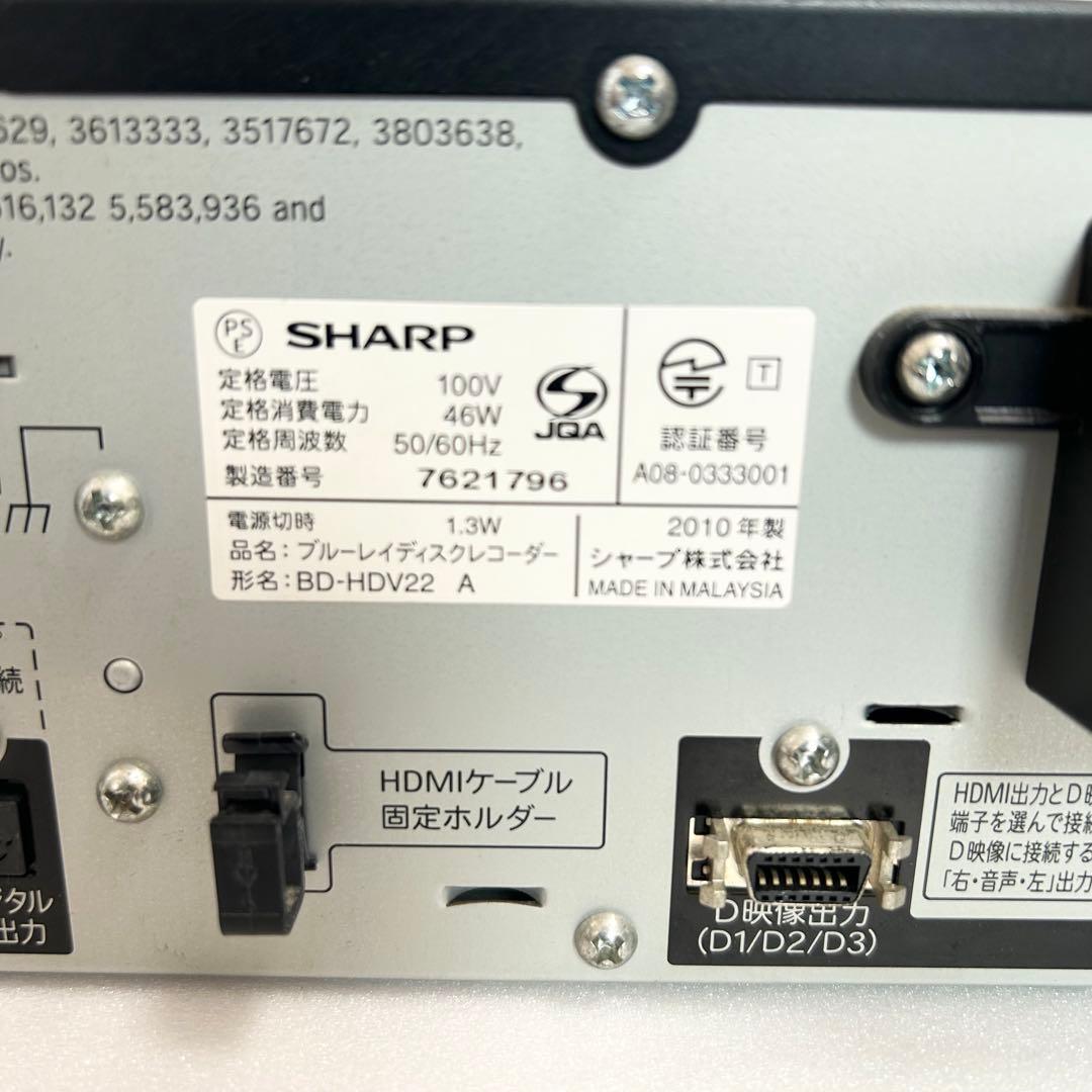 シャープ「BD-HDV22」VHS・Blu-ray・HDD一体型レコーダー