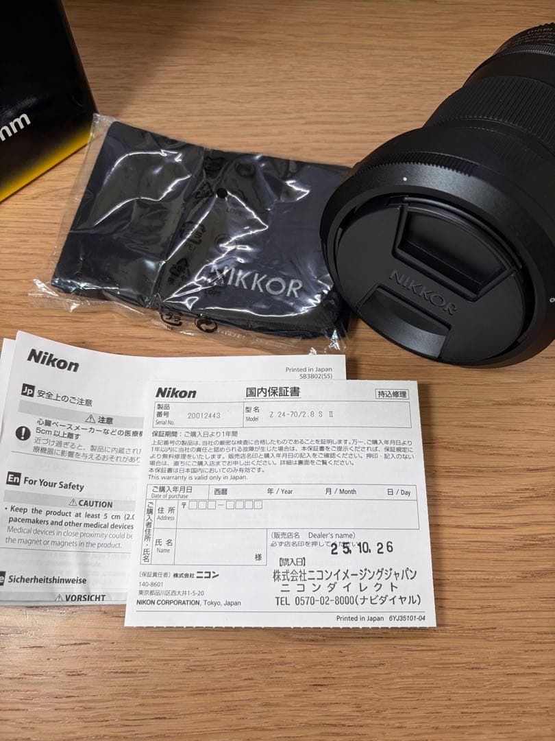NIKKOR Z 24-70mm f/2.8 S II ほぼ未使用