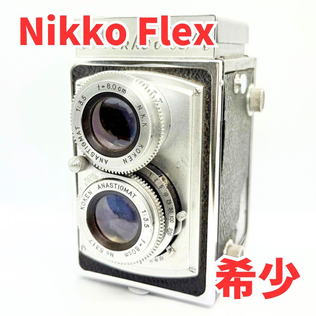 ✨希少品✨Nikko Flex 二眼レフカメラ
