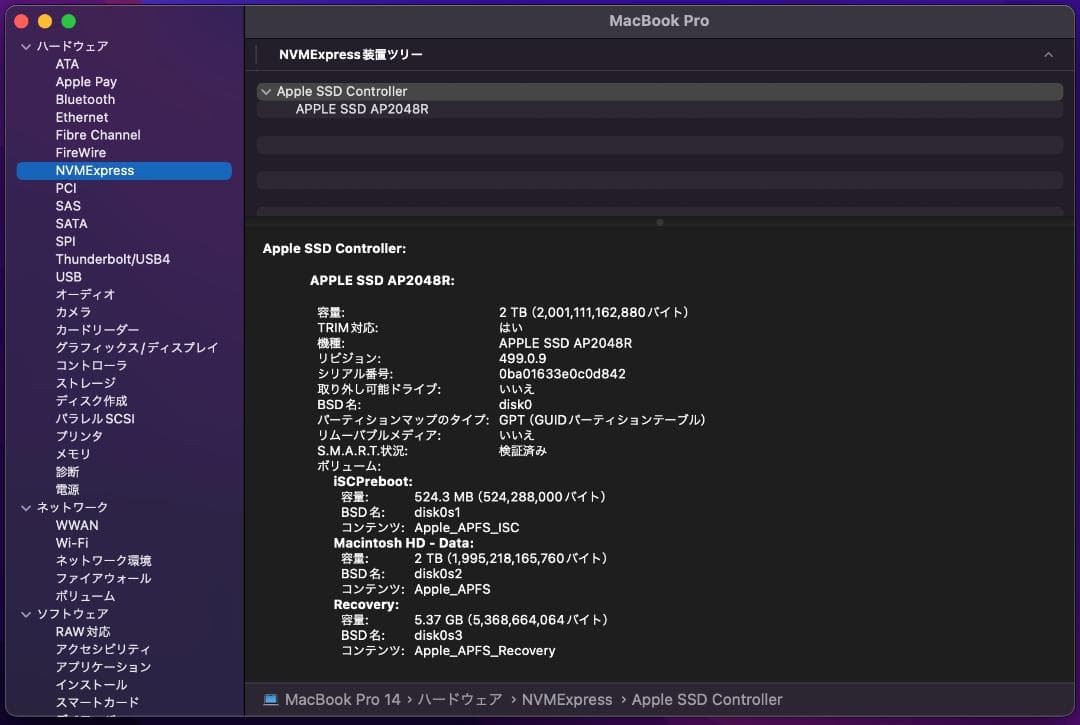 【USキーボード】Macbook M1 Pro 14 32GB 2TB