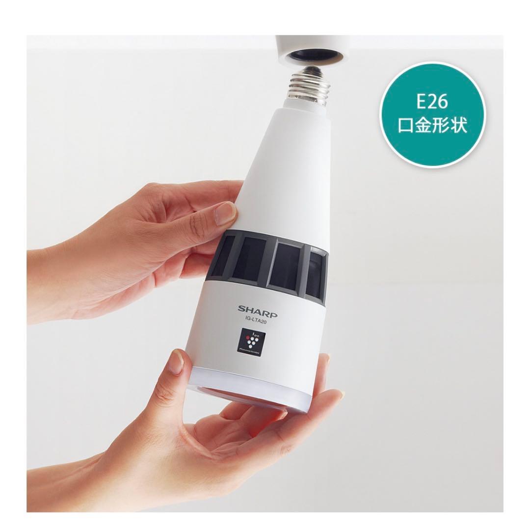 SHARP IG-LTA20-Ｗ　プラズマクラスターイオン