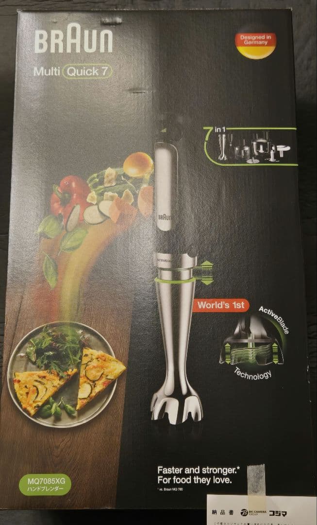 新品未開封 ブラウン マルチクイック7 MQ7085XG ハンドブレンダー