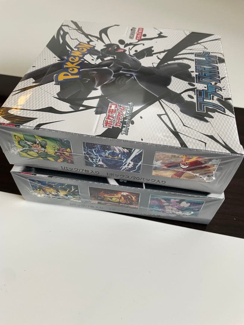 ポケモンカード ブラックボルト ホワイトフレア 2BOX 未開封 シュリンク付き
