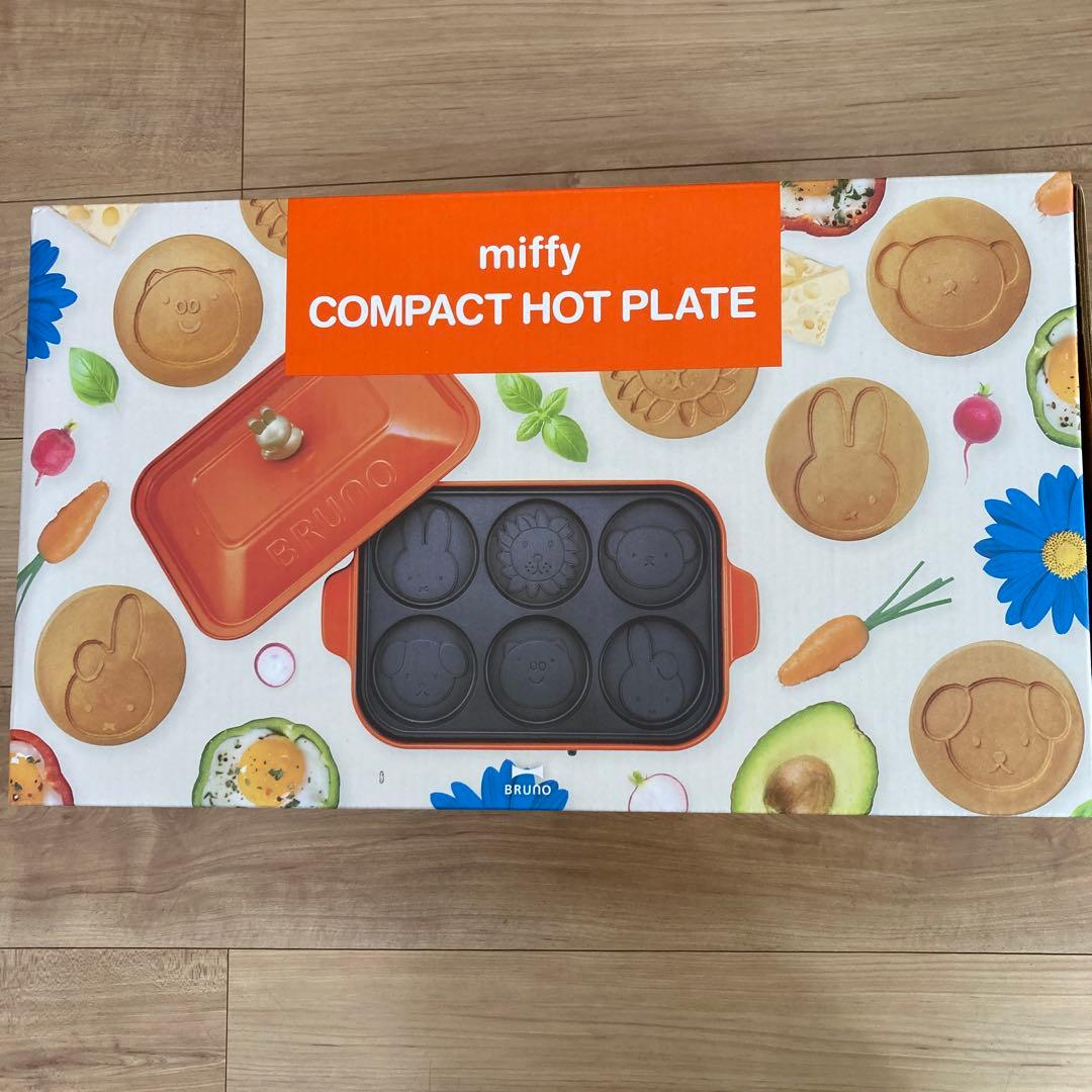 miffy コンパクトホットプレート BRUNO