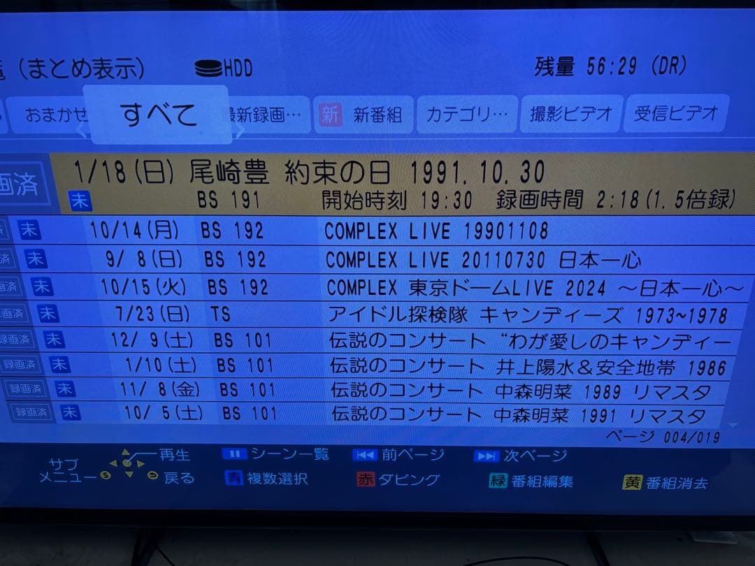 【難有】DMR-BRX6000 6TB パナソニック 全自動DIGAレコーダー