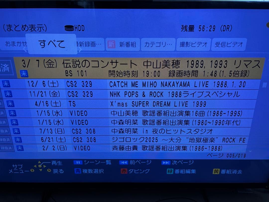 【難有】DMR-BRX6000 6TB パナソニック 全自動DIGAレコーダー