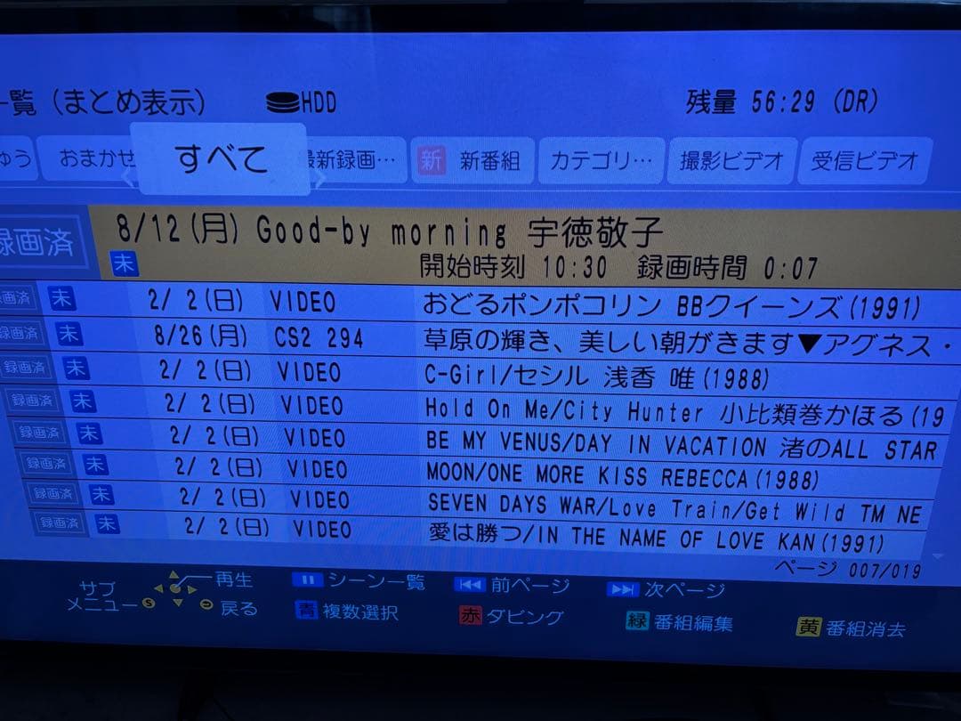 【難有】DMR-BRX6000 6TB パナソニック 全自動DIGAレコーダー