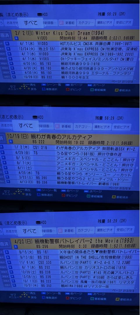 【難有】DMR-BRX6000 6TB パナソニック 全自動DIGAレコーダー