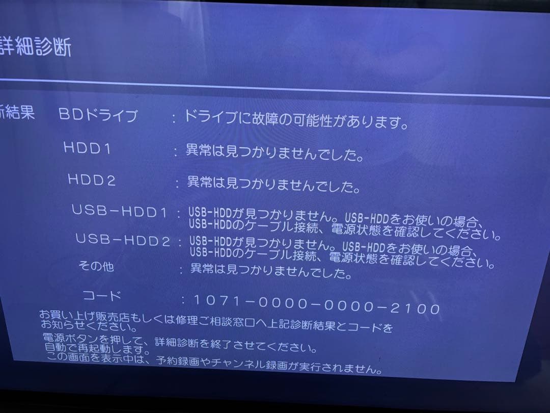 【難有】DMR-BRX6000 6TB パナソニック 全自動DIGAレコーダー