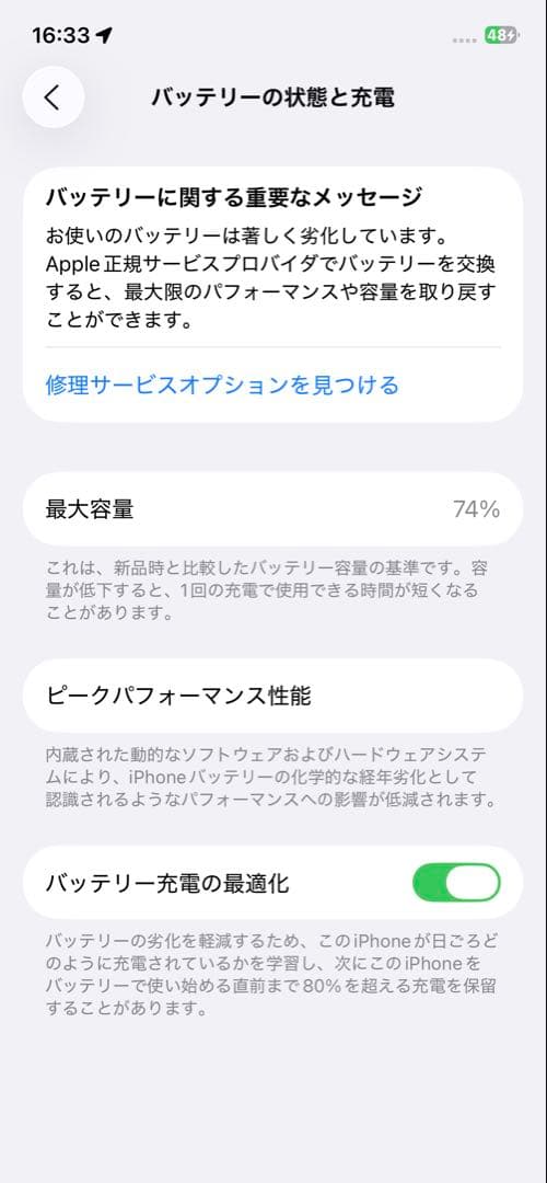 iPhone 12 128GB ホワイト 本体 Apple