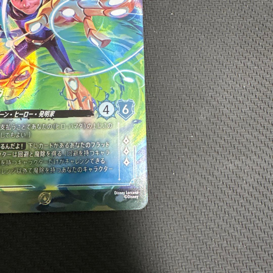 【ロルカナ】セットチャンピオンシップ　優勝プレイマット　優勝プロモ　ヒロ・ハマダ