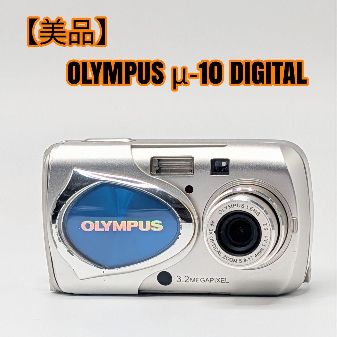 【美品】OLYMPUS CAMEDIA μ-10 DIGITAL