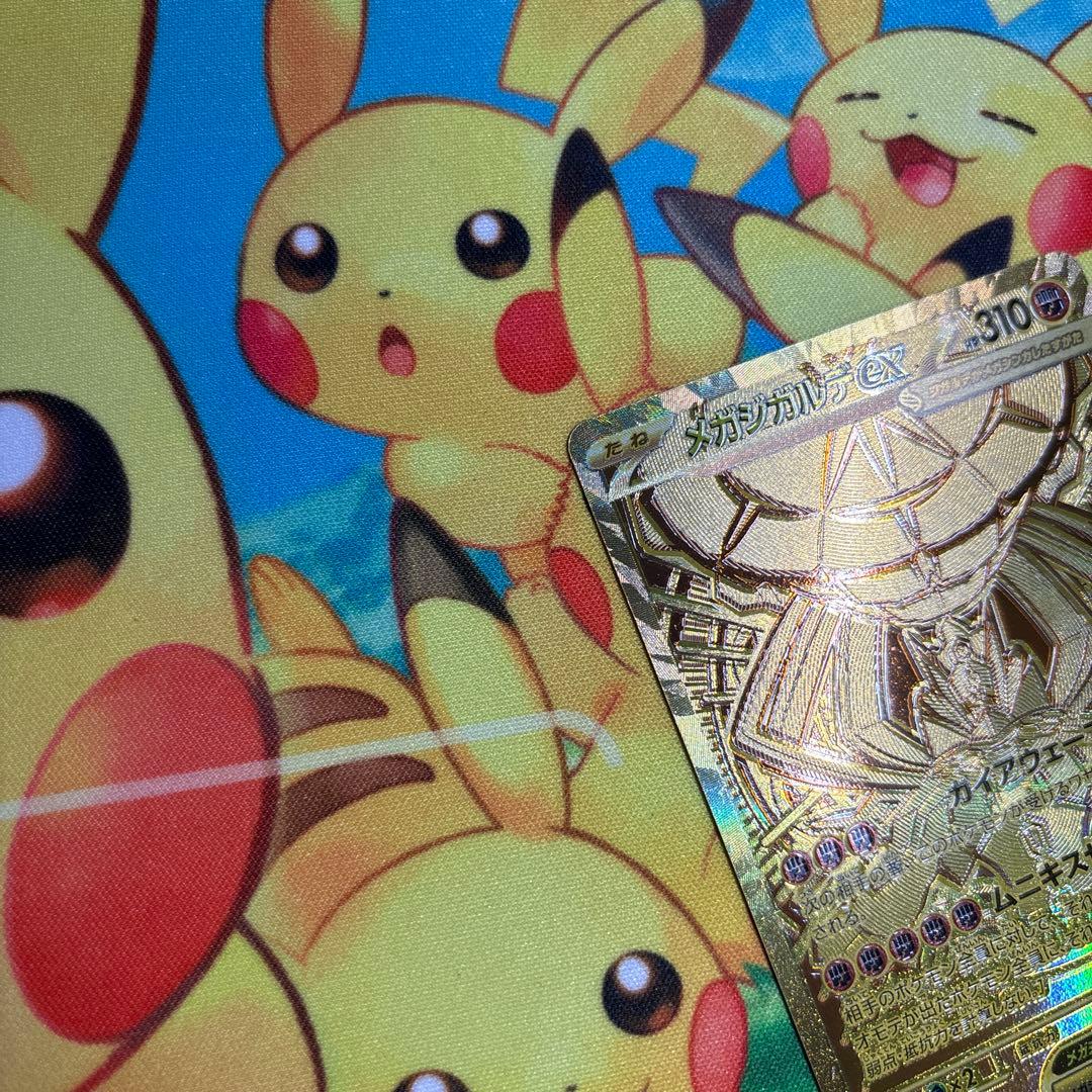 ムニキスゼロ メガジガルデ ex MUR