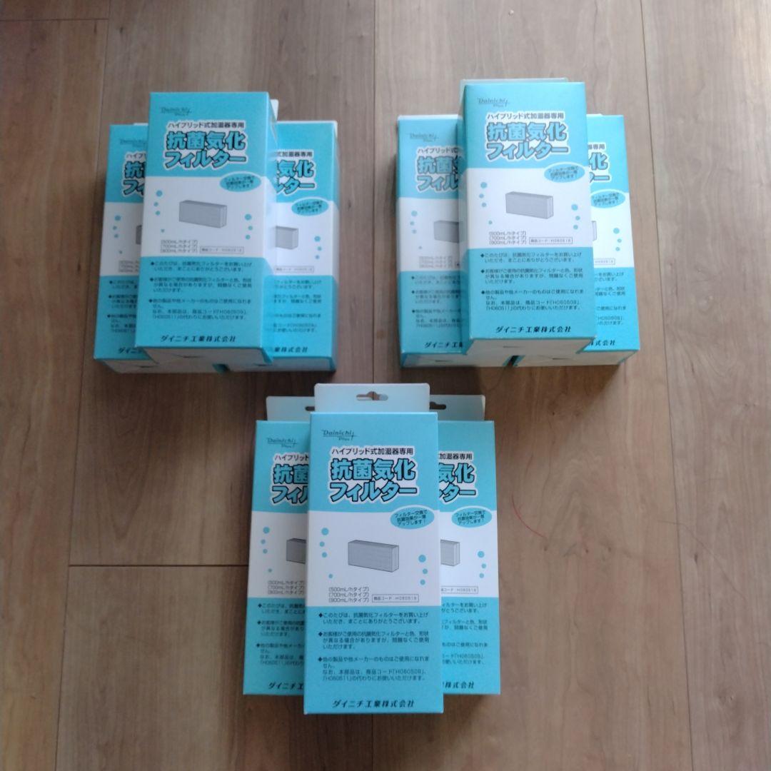 ダイニチ ハイブリッド式加湿器専用 抗菌気化フィルター【H060518】9個