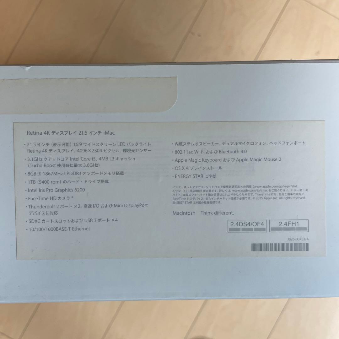 iMac 2015 メモリ8GB HDD 1TB