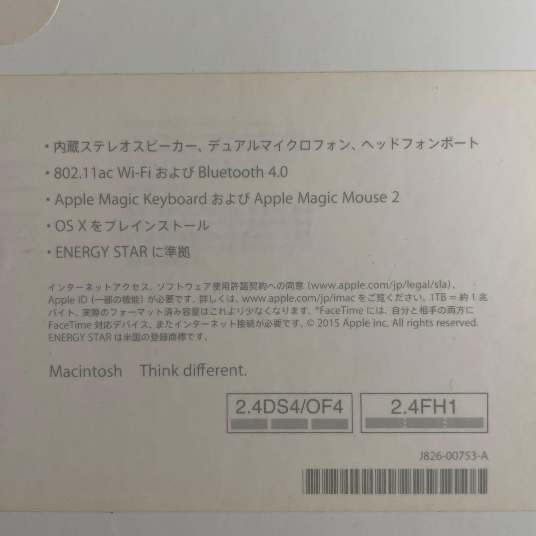 iMac 2015 メモリ8GB HDD 1TB