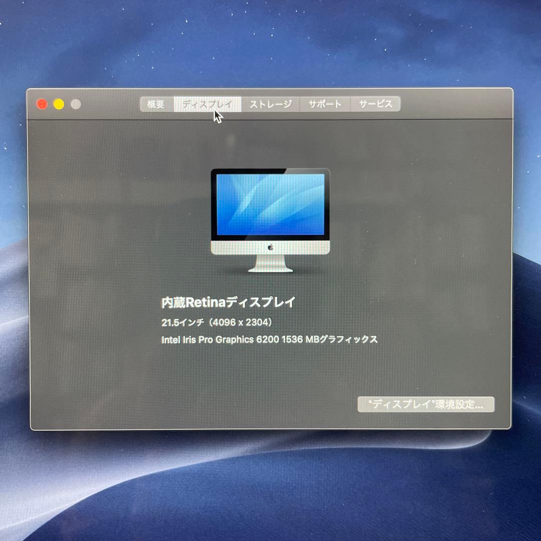 iMac 2015 メモリ8GB HDD 1TB