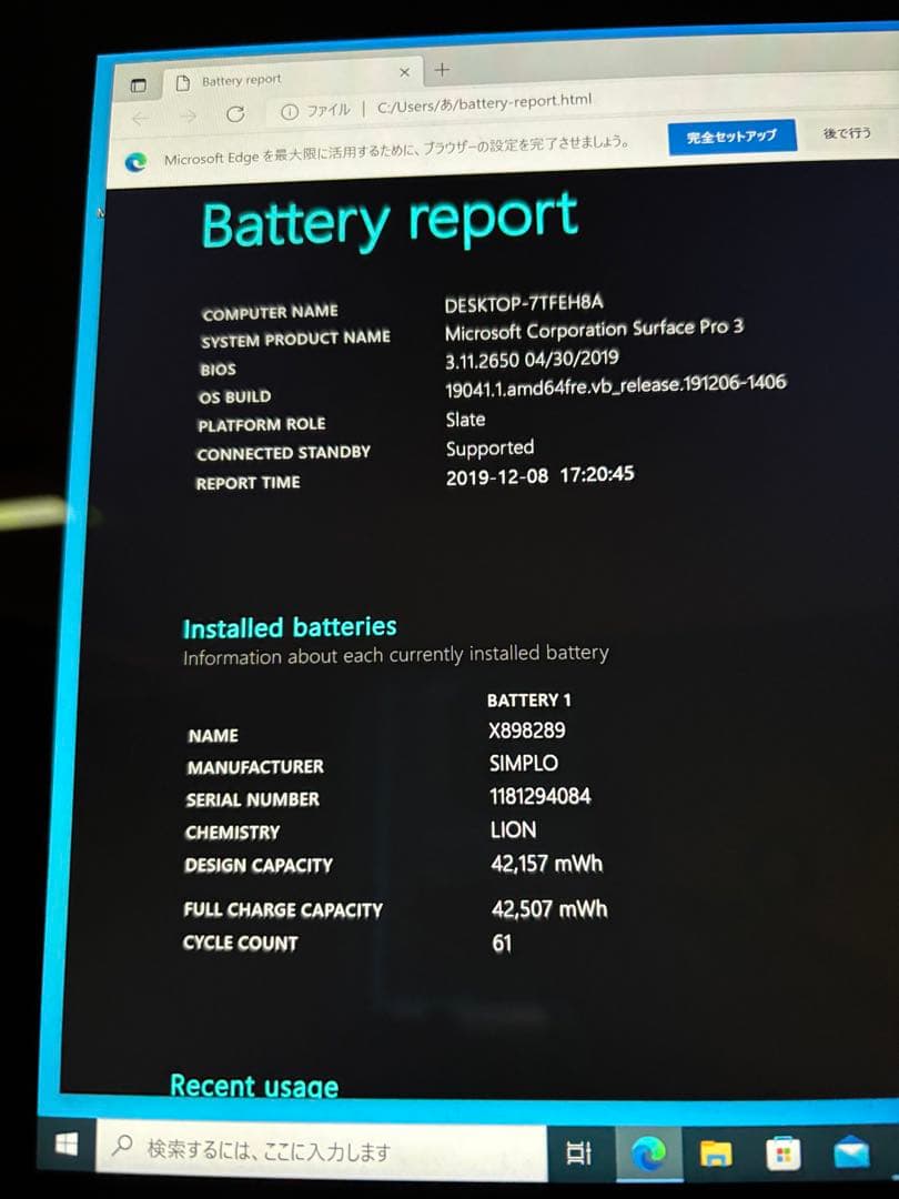 [箱あり！]Microsoft Surface Pro3