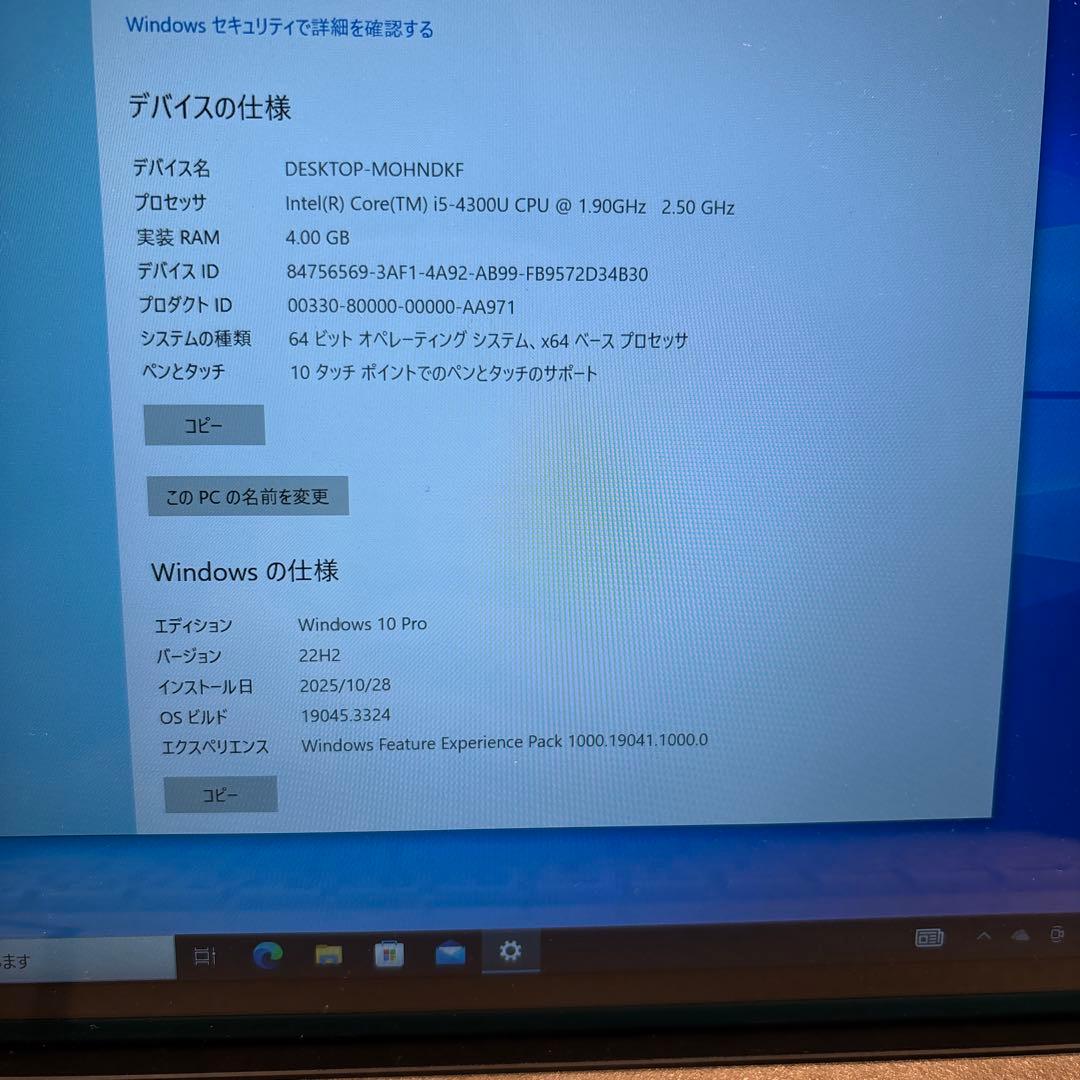 [箱あり！]Microsoft Surface Pro3