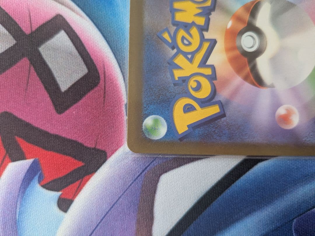 ピカチュウar 9枚セット