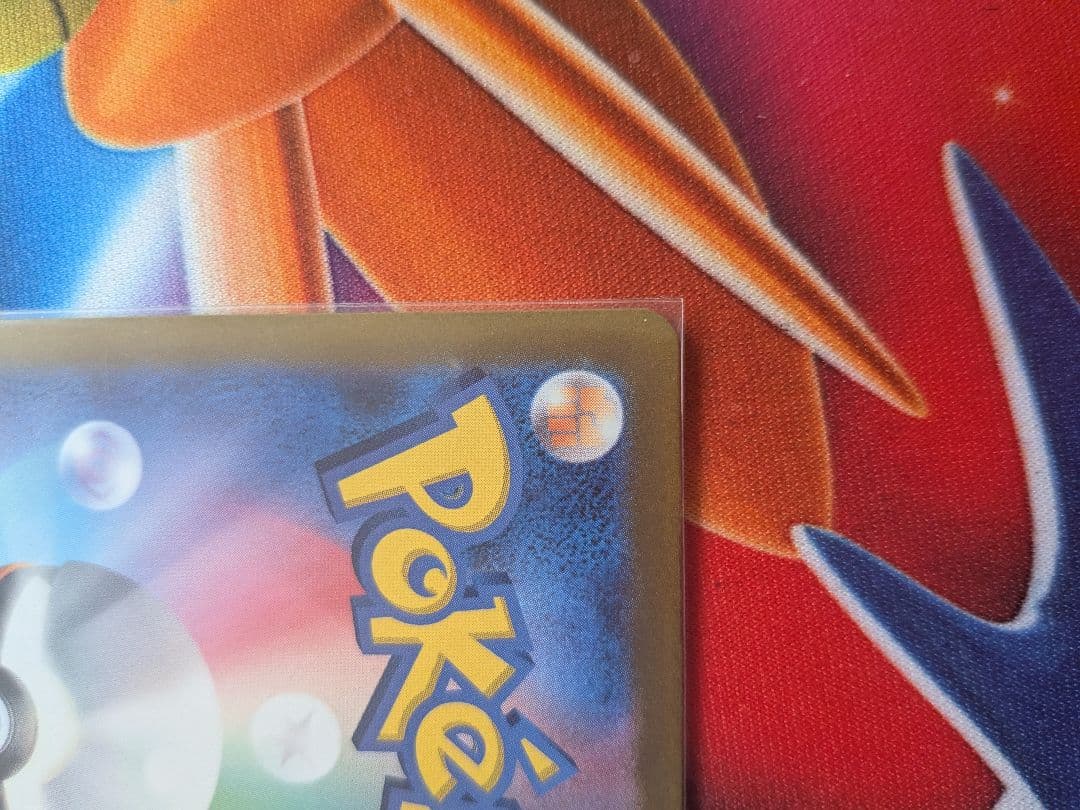 ピカチュウar 9枚セット