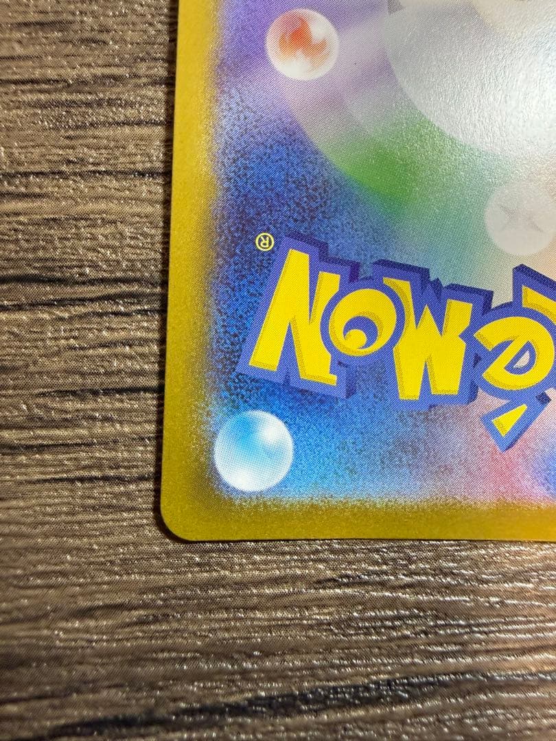 メガルカリオex MUR ポケモンカードゲーム LUCARIO