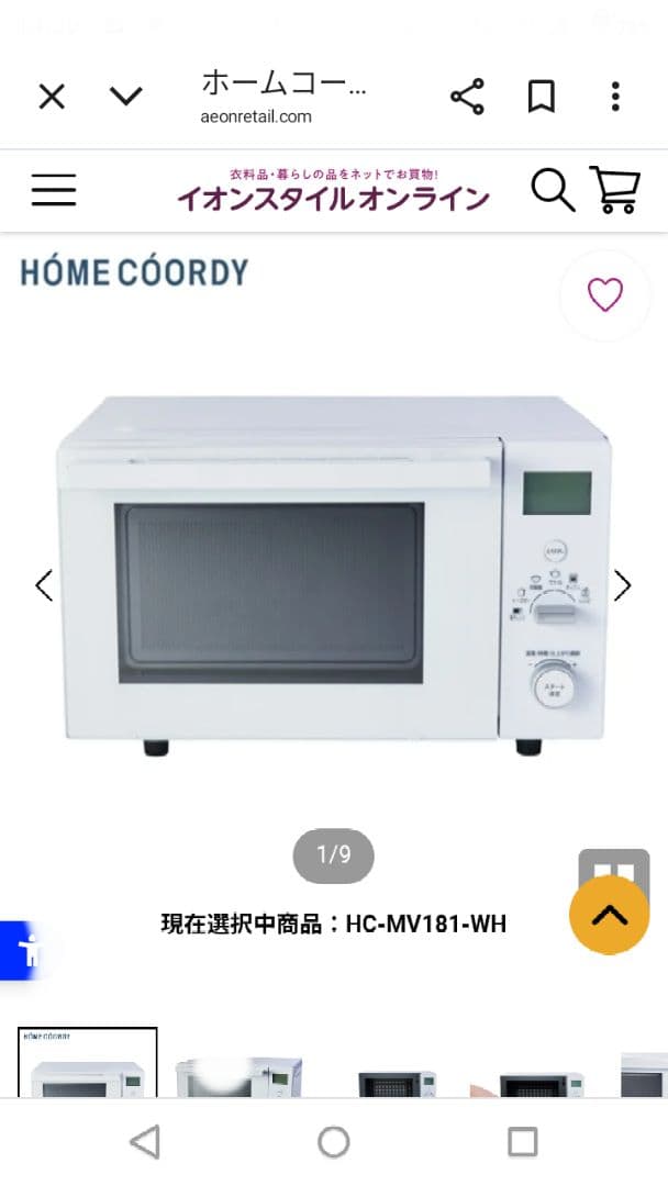 HOMÉ COORDY レンジ生活 18L