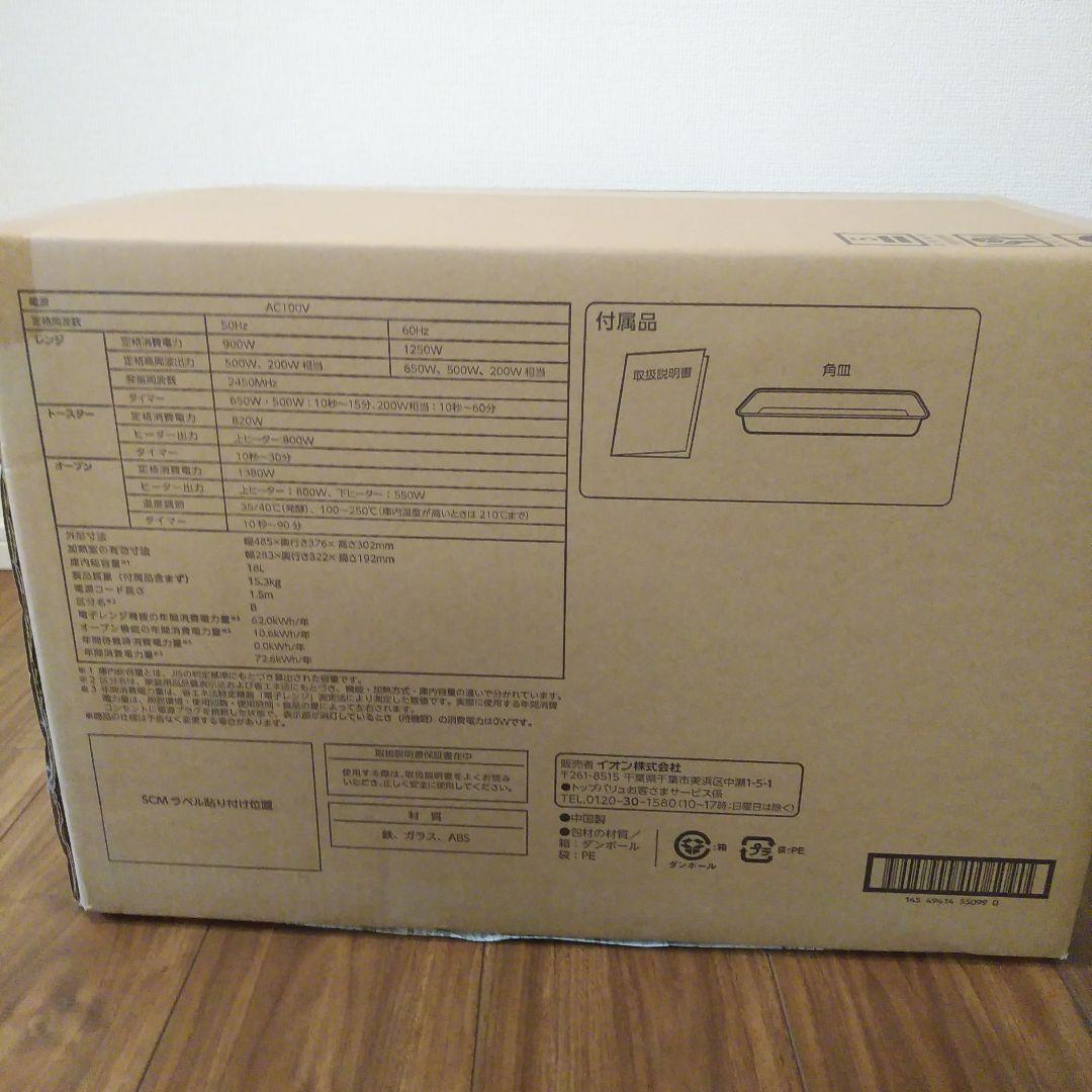 HOMÉ COORDY レンジ生活 18L