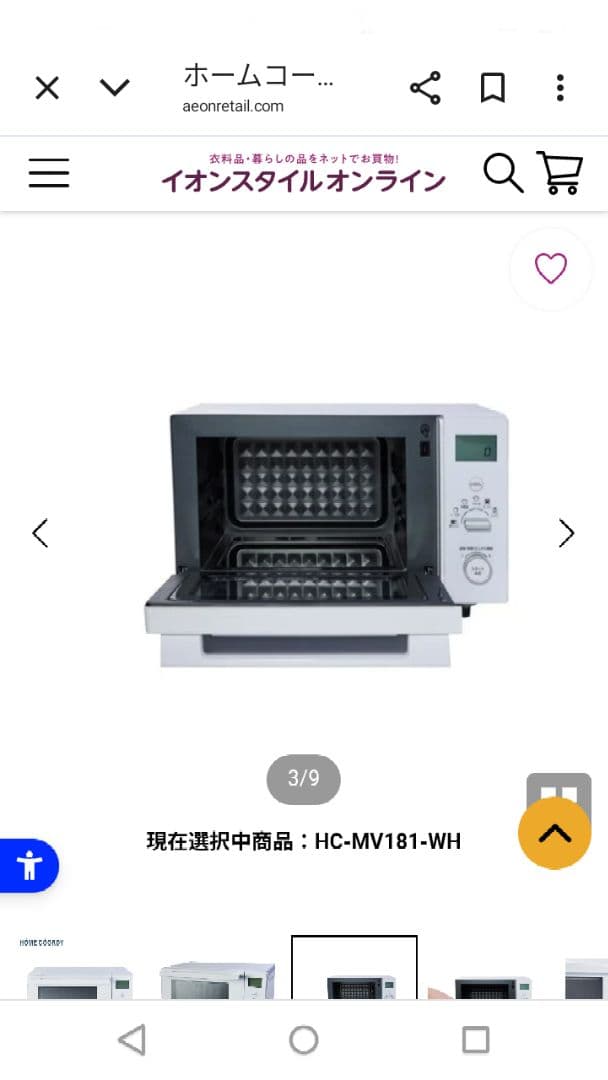 HOMÉ COORDY レンジ生活 18L