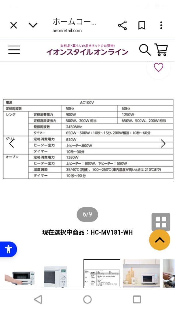 HOMÉ COORDY レンジ生活 18L