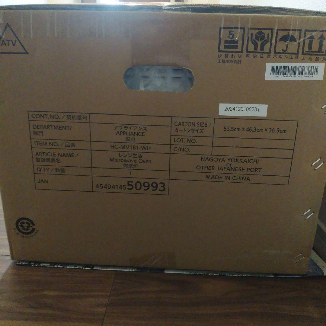 HOMÉ COORDY レンジ生活 18L