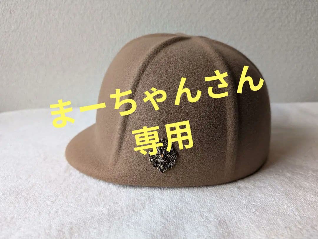 ジョッキーハット　ブラウン