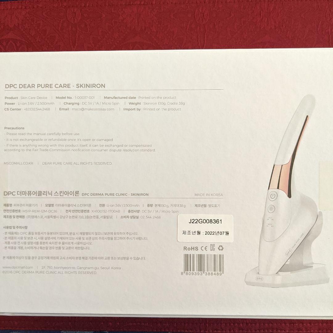 DPC スキンアイロン