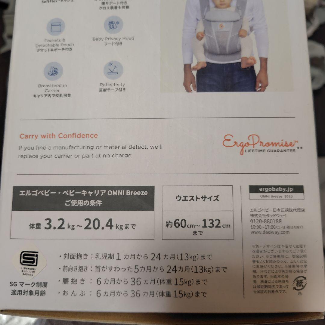 【ergobaby】オムニブリーズ　パールグレー　よだれカバー付き