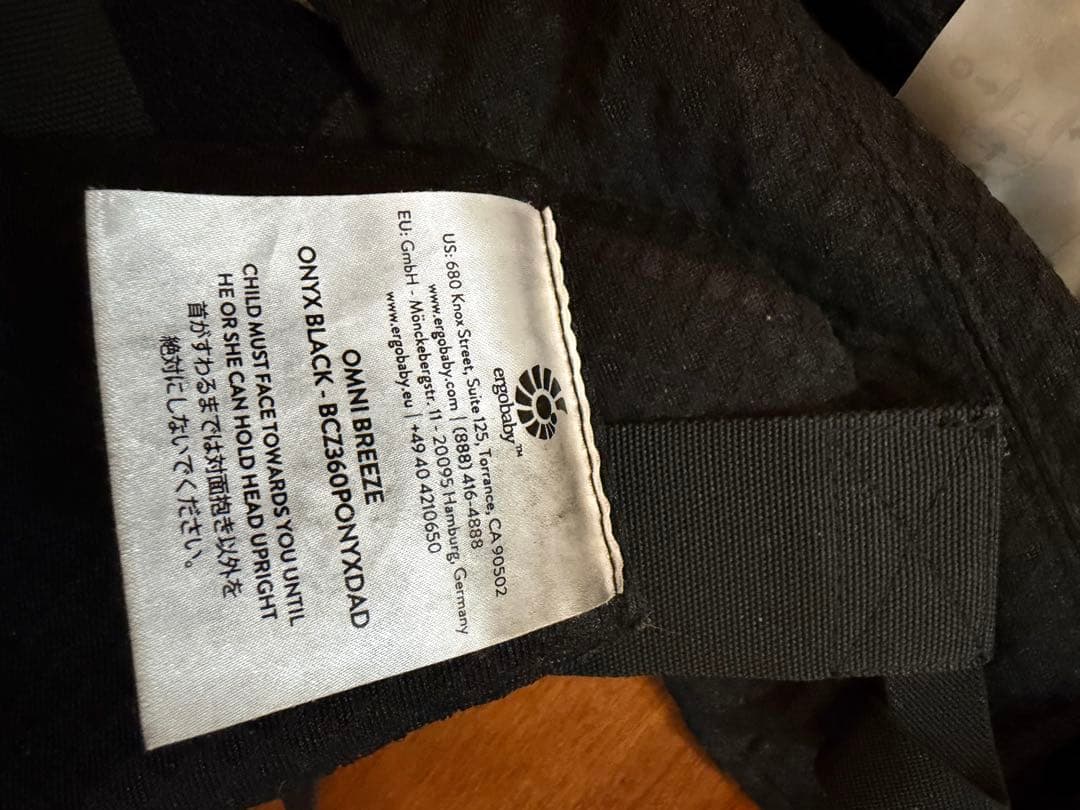 Ergobaby OMNI Breeze 抱っこひも