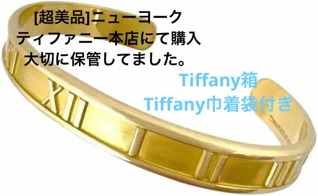 [超美品]ティファニー　ブレス　アトラス　750　K18　YG　バングル