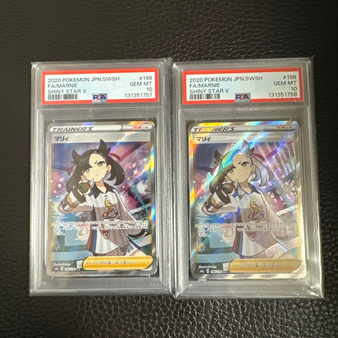 マリィ sr psa10【連番】