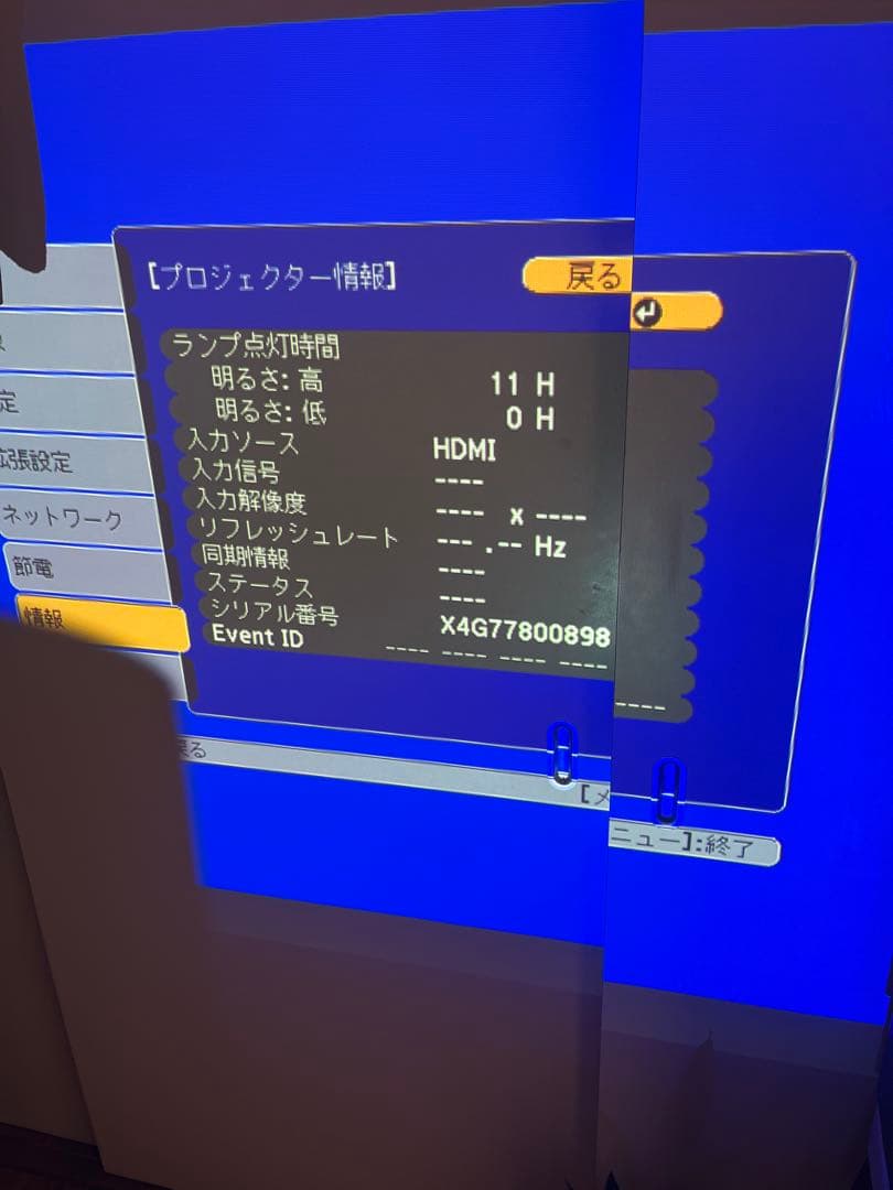 エプソン　プロジェクター　EB S05