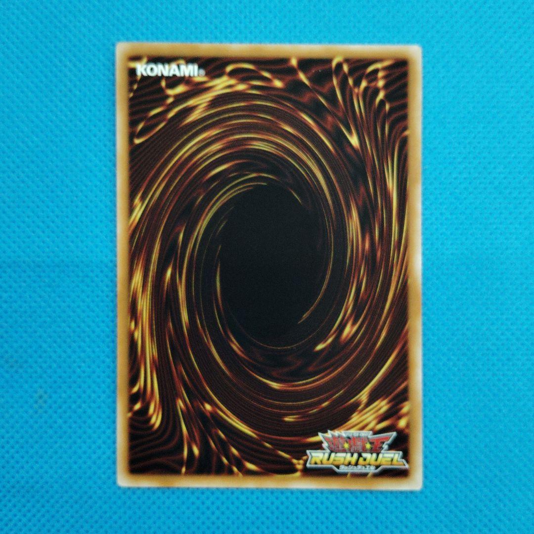 遊戯王ラッシュ　清浄の蛇姫 ORR