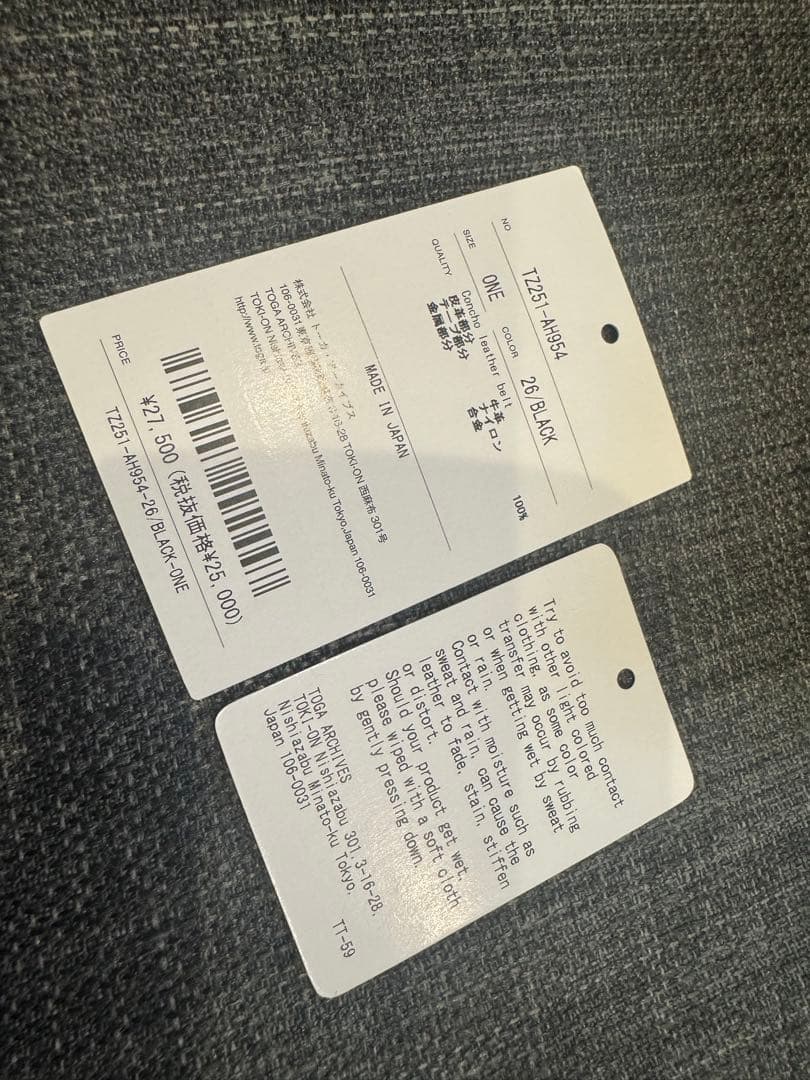 toga ベルト 箱付き