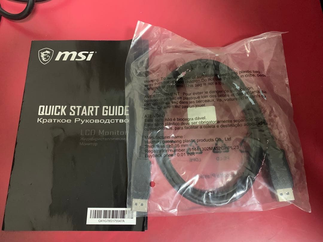 MSI モニター　ゲーム