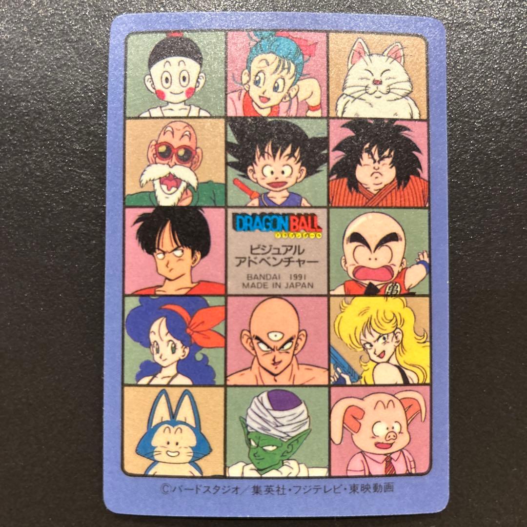 メ*ロ様 超希少　ドラゴンボール　ビジュアルアドベンチャーNo.86 手に入れろ