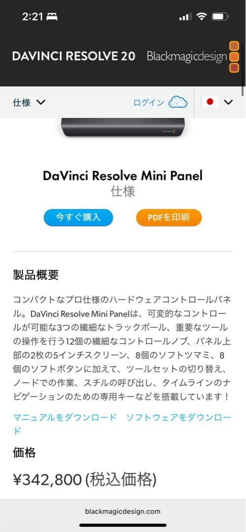 その他 BlackmagicDesignMini Panel & SpeedEditor